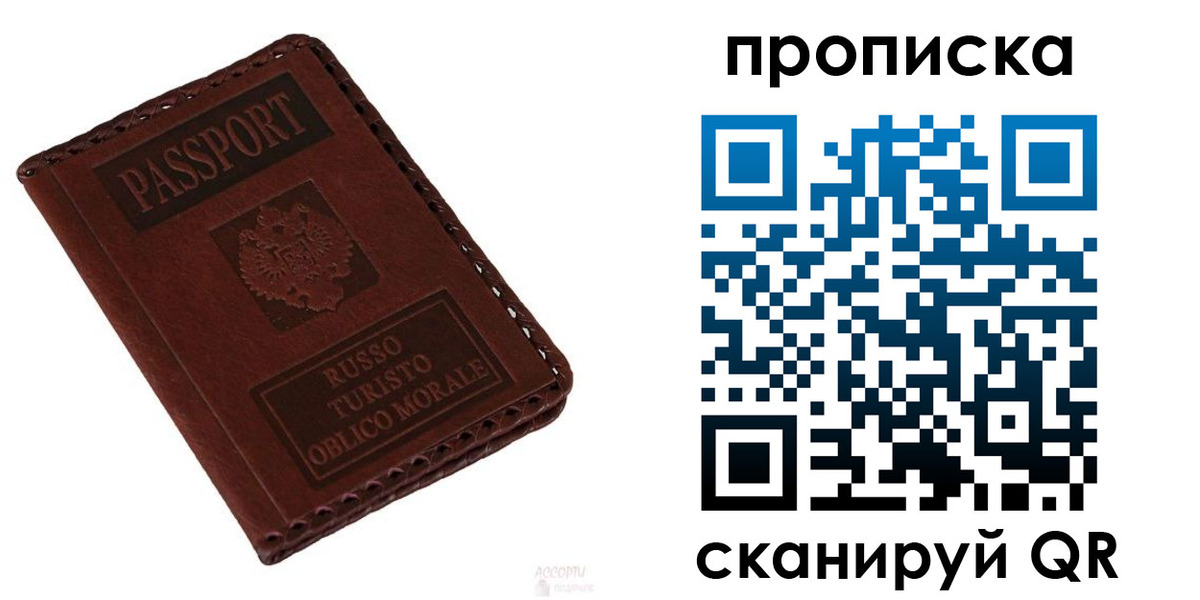 временная регистрация собственник в Темрюке