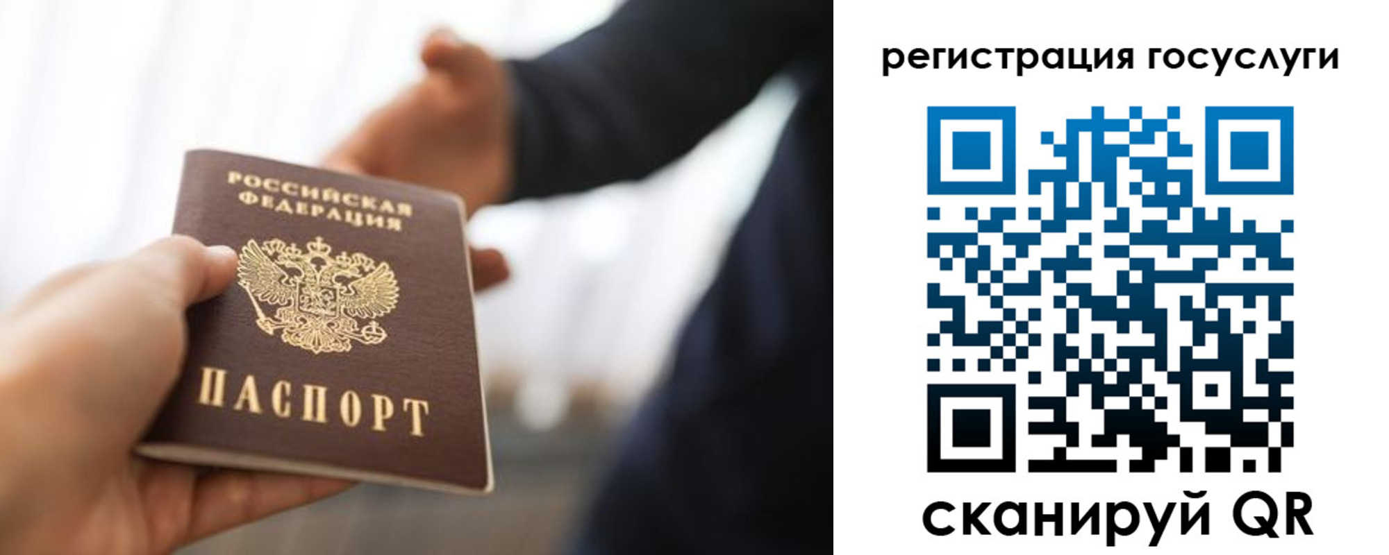 временная регистрация поиск в Темрюке