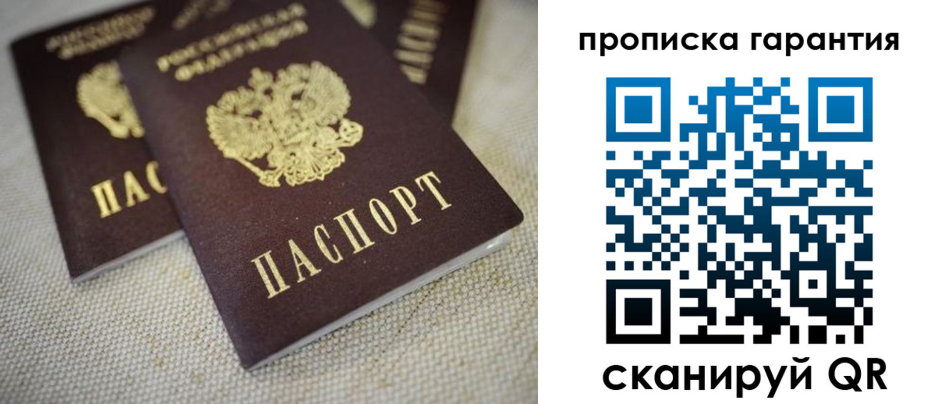 временная регистрация законно в Темрюке