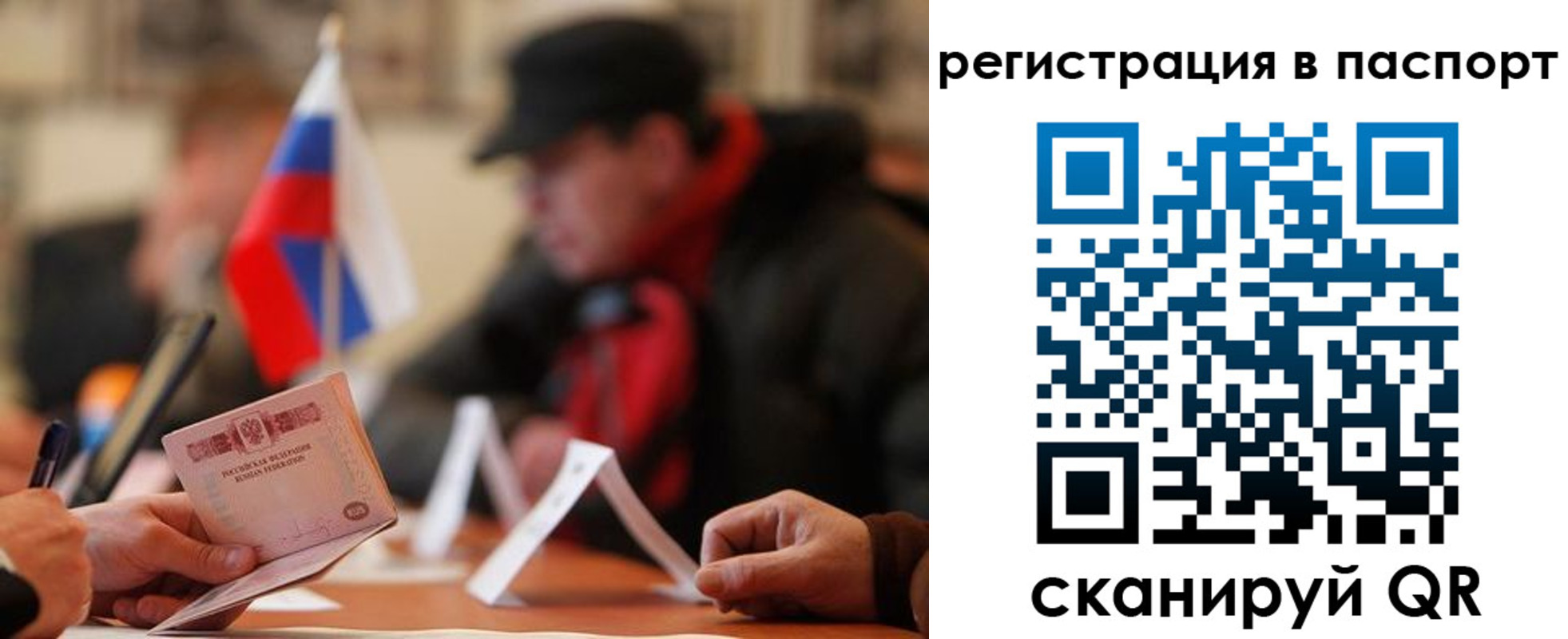 временная регистрация надежно в Темрюке