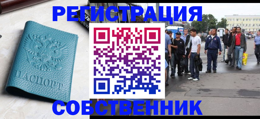 прописка для кредита в Темрюке