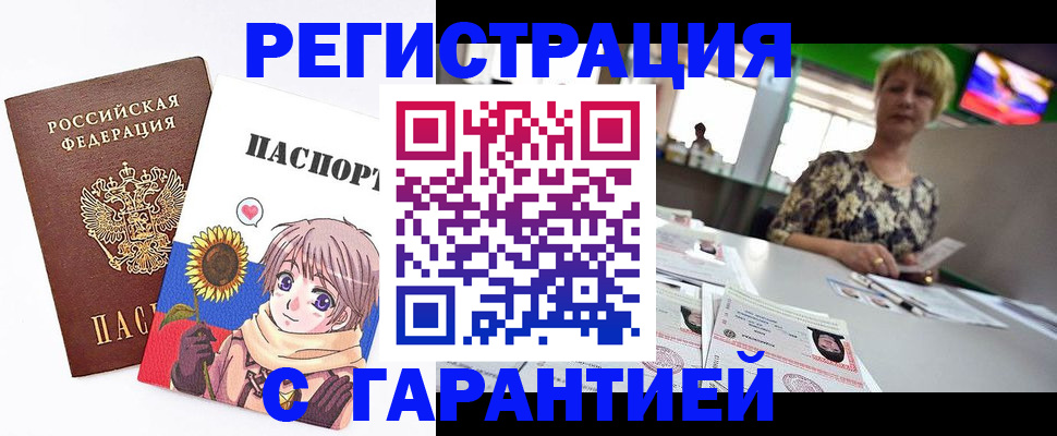 прописка ребенка в Темрюке