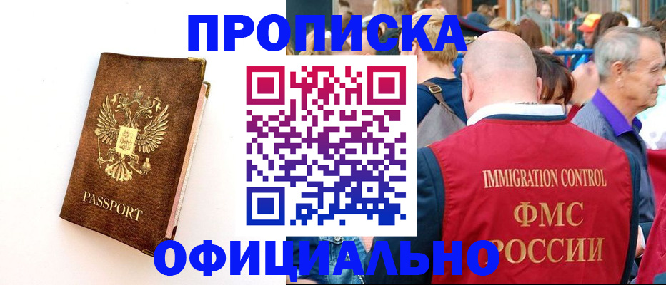 временная регистрация госуслуги в Темрюке