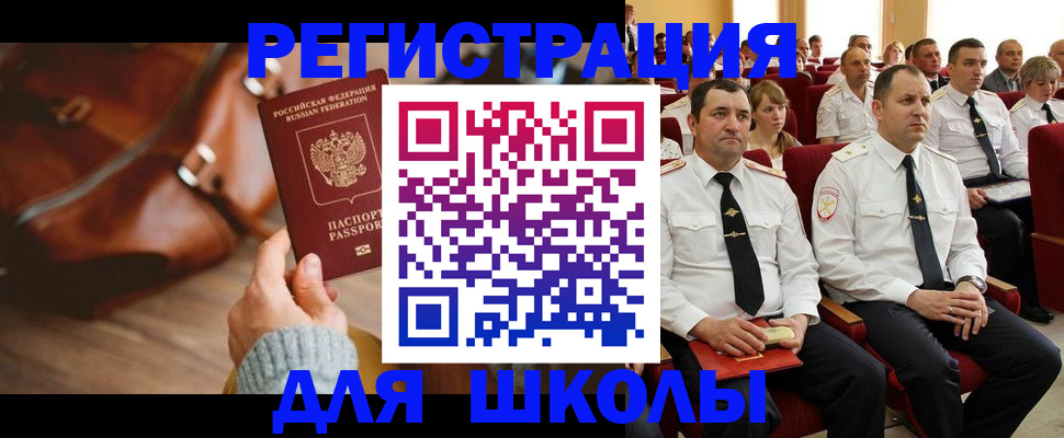 прописка гарантия в Темрюке