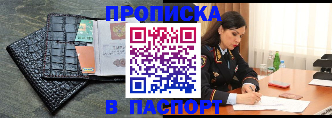 временная регистрация в Темрюке