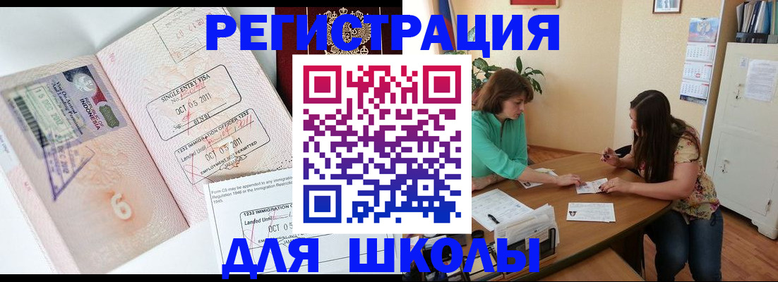 где прописаться в Темрюке